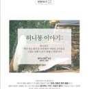 백두대간벌꿀 이미지
