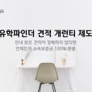 유학파인더 이미지