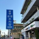 웅부공원공중화장실 | 경북 안동여행 주말엔 무료인 웅부공원공영주차장 후기 요금정보