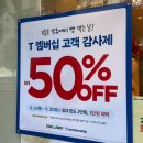 뚜레쥬르부산부경대점