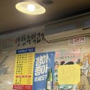 오~연탄주먹고기 | 인천 서구 가좌동 맛집 연탄주먹고기 갈매기살 뽈항정 내돈내산 후기