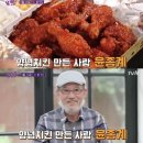 멕시칸양념치킨 이미지