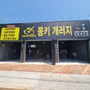 몽키개러지 이미지