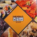 연신내김밥 | “연신내역 진김밥” 떡볶이&김밥 후기