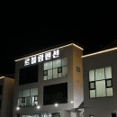 사인암르블랑펜션 | [충북 단양]르블랑펜션 단양가성비숙소 수영장펜션