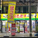박판호순천한우 이미지