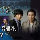 유행가 HCN 동작방송