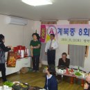 계북중학교 이미지