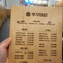 황금쭈꾸미 - 안성시 만세로 1090 | 황금쭈꾸미