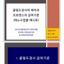 김기범내과의원 이미지