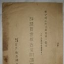 재단법인 충청남도향교재단 이미지