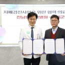 구례병원 아시아경제