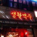 생활맥주울산 네이버블로그