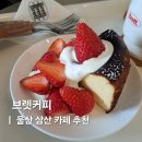 울산 삼산 카페 달동 분위기 좋은 브렛커피 바스크치즈케이크 맛집
