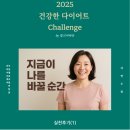 녹색드림협동조합 | &#39;라이프케어 이종협동조합연합회 X 자연드림이 함께 진행하는 건강한 다이어트 실천후기(1) - 두 자녀의...