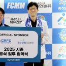 천안센텀정형외과신경외과병원 | 충남아산FC, 천안센텀정형외과신경외과병원과 2025시즌 업무 협약