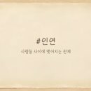 내마음의외갓집