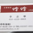 하하맛집 이미지