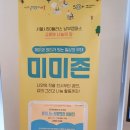 미미존 이미지