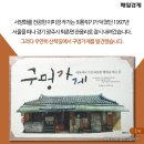 동네구멍가게 - 양평군 강남로 1041 | 동네구멍가게