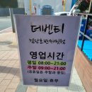 더벤티검단호반써밋점