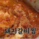 6시 고향갈비 이미지