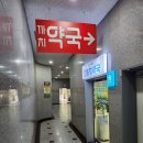 성서약국 이미지