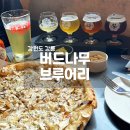 남대천버드나무쉼터 | 강릉 또간집 수제맥주 맛집 버드나무 브루어리 주말 방문 후기