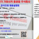 (주)이화중공업