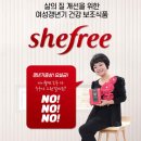 학여울에스티엔(STN) | 여성갱년기 극복 건강보조식품. 쉬프리. 슬기로운 갱년기생활. 구증구포 흑삼. 칡의 콜라보. 오늘부터 1일.