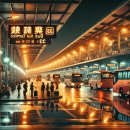 정선시외버스터미널 이미지