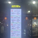 [맛집] 건대입구역맛집 '동북풍미양꼬치' 방문 후기!