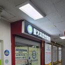 밀레니엄컴퓨터 - 제주시 함덕7길 4 | 허리 아플때 수원 매탄동 안마원 추천ㅣ활기지압안마원 족욕 반신욕 국가공인 맹인 관리사 수기관리 후기