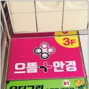 서울메디컬안경 이미지