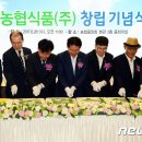 중앙식품 주식회사