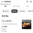 초안생삼겹