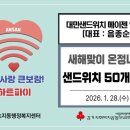 초지동행정복지센터 시민일보