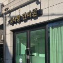 제주사랑안마원 | [제주여행] 탐사랑안마원 :: 서귀포 건식 마사지 후기(국가공인 안마센터)