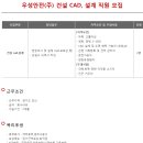 우성건설(주) 이미지