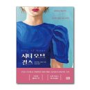 사랑이야기