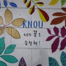 지역사회복지론 | 방통대 방송대 사회복지학과 3학년 2학기 전과목A 성적우수 장학금 시험 후기 꿀팁