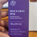 커피빈코리아역삼동태광 | 커피빈| 베이컨 파 크림치즈 베이글 후기(+아침메뉴추천, 아메추)