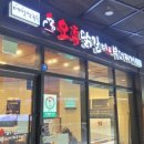 오투닭갈비광명역어반브릭스점 이미지