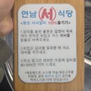 연남서식당 | [천호동] 소갈비 맛집 연남서식당 방문 후기