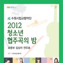 수원시립교향악단 청소년협주곡의밤 이미지