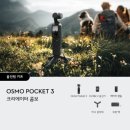 DC몰 21 | Osmo Pocket 3 써보니 브이로그 카메라 리얼후기 756,000원