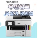 두잉크