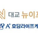 대교뉴이프데이케어센터 로고