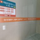 으뜸50안경군산점 이미지