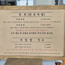 농업회사법인(주)다온